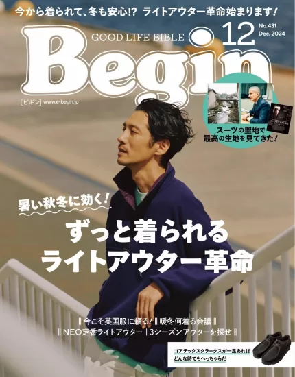 Begin-2024.12月号下载PDF电子版日本男性时尚杂志订阅-易外刊-英语外刊杂志电子版PDF下载网站