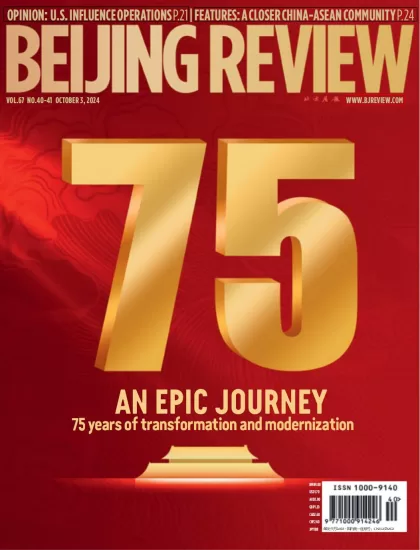 Beijing Review-北京评论2024.10.03期下载PDF电子版网盘杂志订阅-易外刊-英语外刊杂志电子版PDF下载网站