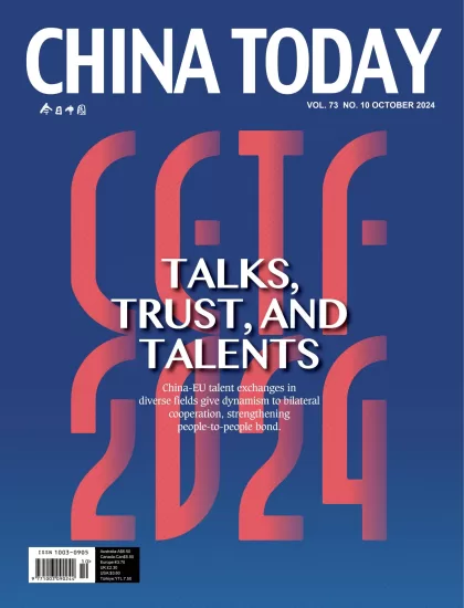 China Today-今日中国2024.10月号下载PDF下载订阅-易外刊-英语外刊杂志电子版PDF下载网站