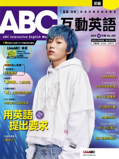 ABC互动英语-2024.10月号下载PDF电子版网盘订阅-易外刊-英语外刊杂志电子版PDF下载网站