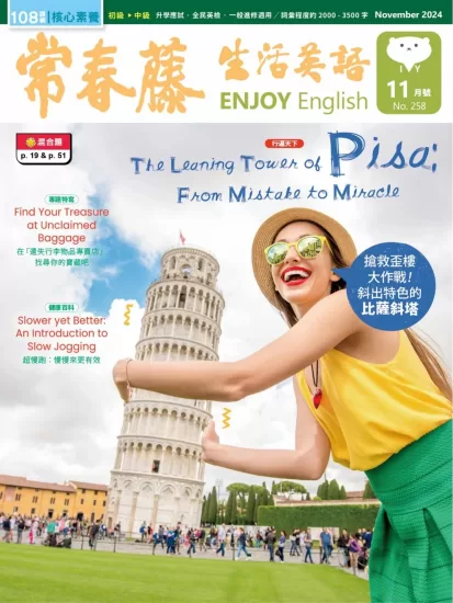 Ivy Life English-常春藤生活英语2024.11月号杂志下载电子版PDF网盘订阅-易外刊-英语外刊杂志电子版PDF下载网站