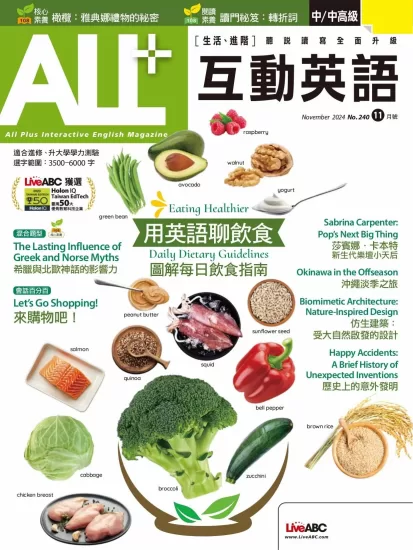 ALL+互动英语杂志2024.11月号下载PDF电子版网盘订阅-易外刊-英语外刊杂志电子版PDF下载网站