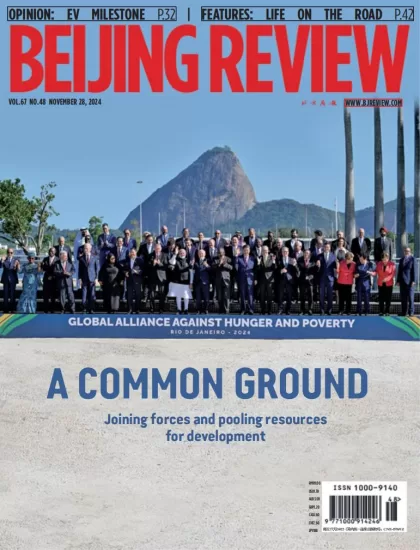 Beijing Review-北京评论2024.11.28期下载PDF电子版网盘杂志订阅-易外刊-英语外刊杂志电子版PDF下载网站