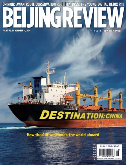 Beijing Review-北京评论2024.11.14期下载PDF电子版网盘杂志订阅-易外刊-英语外刊杂志电子版PDF下载网站