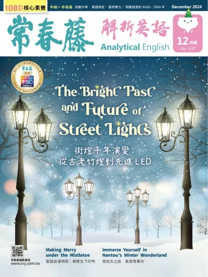 Ivy Analysis English-常春藤解析英语2024.12月号下载电子版PDF网盘订阅-易外刊-英语外刊杂志电子版PDF下载网站