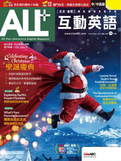 ALL+互动英语杂志2024.12月号下载PDF电子版网盘订阅-易外刊-英语外刊杂志电子版PDF下载网站