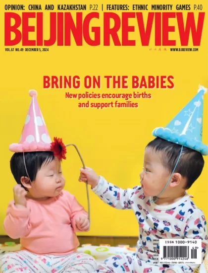 Beijing Review-北京评论2024.12.05期下载PDF电子版网盘杂志订阅-易外刊-英语外刊杂志电子版PDF下载网站