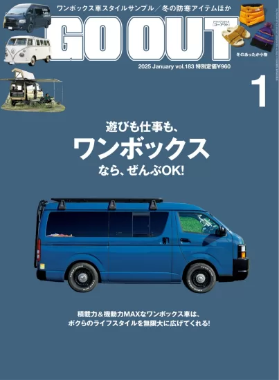 Go Out-2025.01月号日本的户外时尚杂志下载PDF电子版订阅-易外刊-英语外刊杂志电子版PDF下载网站