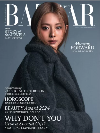 Harper’s Bazaar[日本]时尚芭莎2025.01&02月号下载PDF电子版网盘杂志订阅-易外刊-英语外刊杂志电子版PDF下载网站