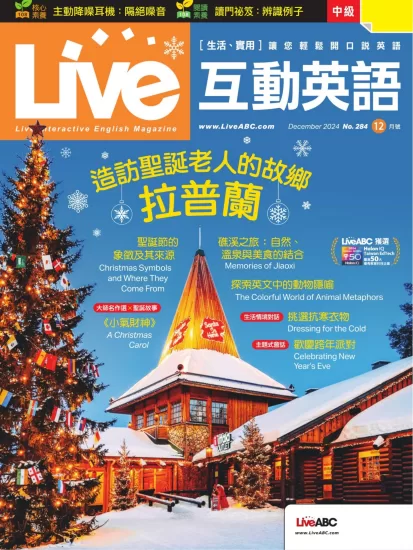 Live互动英语杂志2024.12月号下载PDF电子版网盘订阅-易外刊-英语外刊杂志电子版PDF下载网站