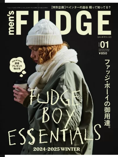 men’s FUDGE 2025.01月号下载PDF电子版网盘订阅-易外刊-英语外刊杂志电子版PDF下载网站