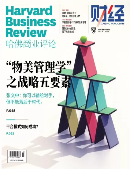 图片[2]-Harvard Business Review-哈佛商业评论2025.01&02月号下载PDF电子版网盘订阅-易外刊-英语外刊杂志电子版PDF下载网站