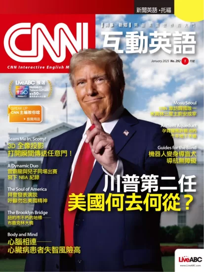 CNN互动英语-2025.01月号下载PDF电子版网盘订阅-易外刊-英语外刊杂志电子版PDF下载网站