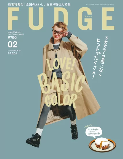 FUDGE Magazine. February 2025 日本时尚女性生活杂志-易外刊-英语外刊杂志电子版PDF下载网站