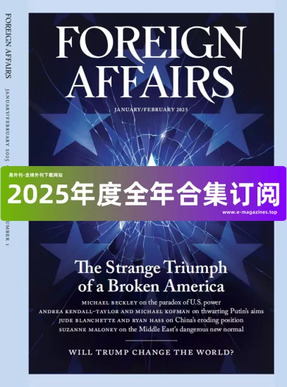 Foreign Affairs 外交事务2025年全年下载PDF电子版网盘杂志订阅-易外刊-英语外刊杂志电子版PDF下载网站