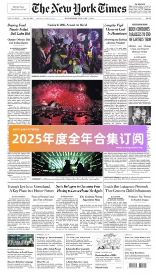 The New York Times 纽约时报2025年合集下载PDF电子版网盘订阅-易外刊-英语外刊杂志电子版PDF下载网站