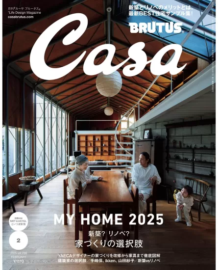 カーサブルータス Casa BRUTUS. February 2025-易外刊-英语外刊杂志电子版PDF下载网站