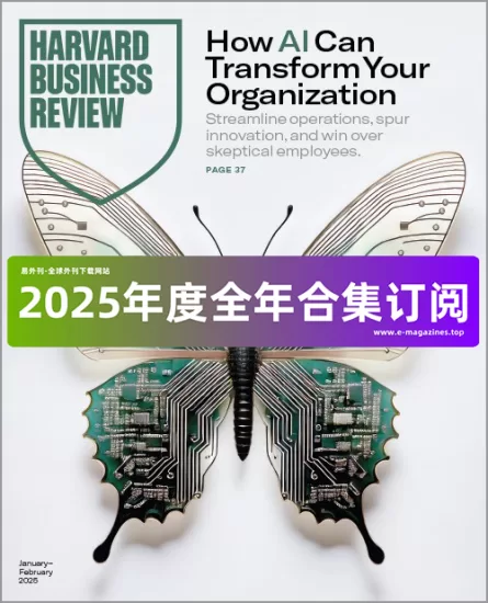 Harvard Business Review 哈佛商业评论2025年全年合集下载PDF电子版网盘订阅-易外刊-英语外刊杂志电子版PDF下载网站