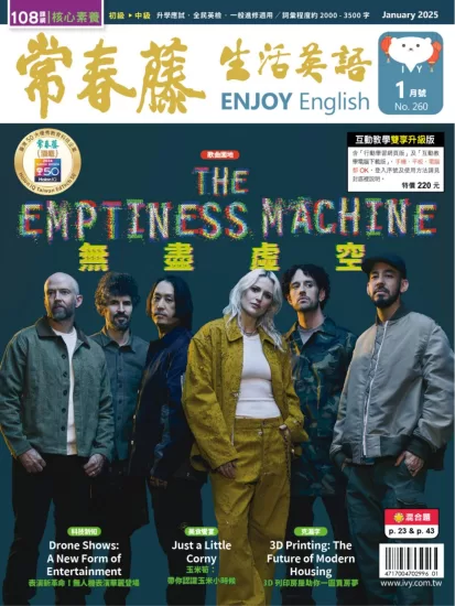 Ivy Life English-常春藤生活英语2025.01月号杂志下载电子版PDF网盘订阅-易外刊-英语外刊杂志电子版PDF下载网站