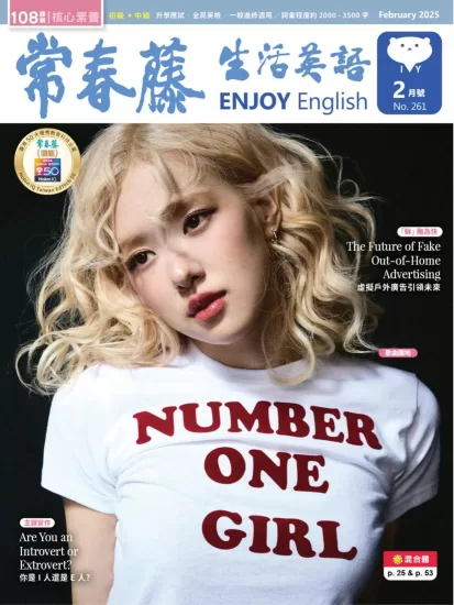 Ivy Life English-常春藤生活英语2025.02月号杂志下载电子版PDF网盘订阅-易外刊-英语外刊杂志电子版PDF下载网站