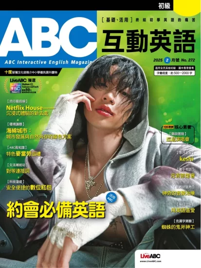 ABC互动英语-2025.02月号下载PDF电子版网盘订阅-易外刊-英语外刊杂志电子版PDF下载网站