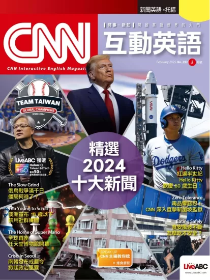 CNN互动英语-2025.02月号下载PDF电子版网盘订阅-易外刊-英语外刊杂志电子版PDF下载网站