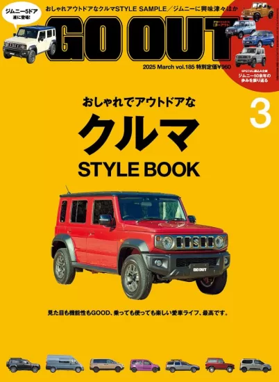 Go Out-2025.03月号日本的户外时尚杂志下载PDF电子版订阅-易外刊-英语外刊杂志电子版PDF下载网站