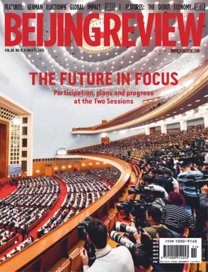 Beijing Review-北京评论2025.03.13期下载PDF电子版网盘杂志订阅-易外刊-英语外刊杂志电子版PDF下载网站