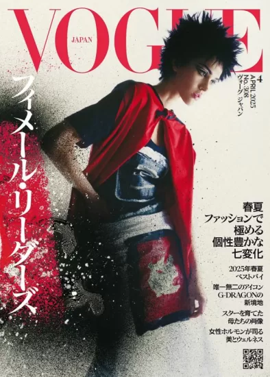 Vogue Japan-时尚杂志2025.04月号电子版PDF下载网盘订阅-易外刊-英语外刊杂志电子版PDF下载网站