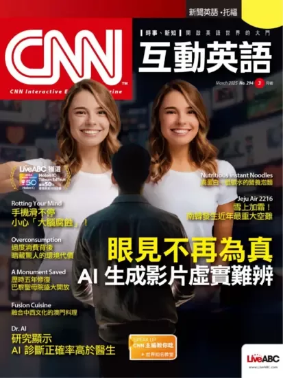 CNN互动英语-2025.03月号下载PDF电子版网盘订阅-易外刊-英语外刊杂志电子版PDF下载网站