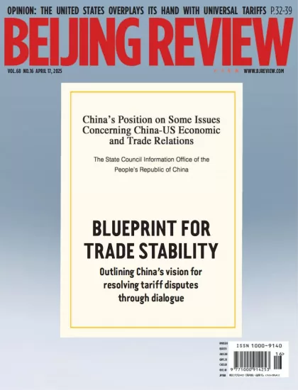 Beijing Review-北京评论2025.04.17期下载PDF电子版网盘杂志订阅-易外刊-英语外刊杂志电子版PDF下载网站