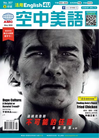 English 4U活用空中美語-2025.05月号下载PDF电子版网盘No.307订阅-易外刊-英语外刊杂志电子版PDF下载网站