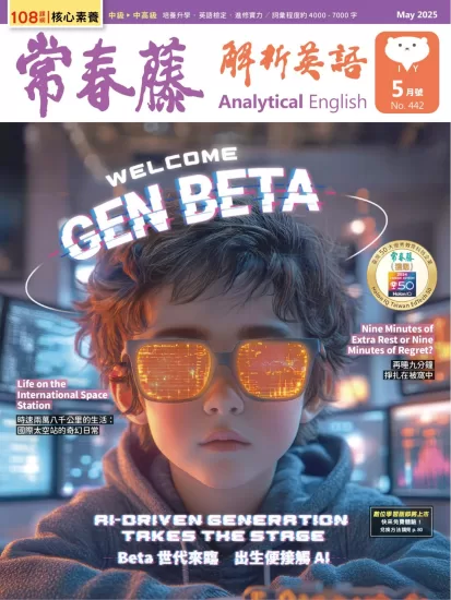 Ivy Analysis English-常春藤解析英语2025.05月号下载电子版PDF网盘订阅-易外刊-英语外刊杂志电子版PDF下载网站