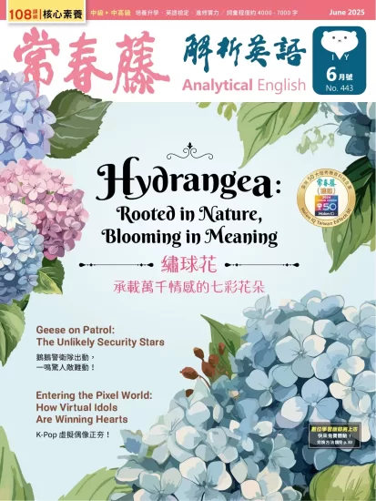 Ivy Analysis English-常春藤解析英语2025.06月号下载电子版PDF网盘订阅-易外刊-英语外刊杂志电子版PDF下载网站