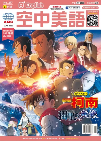 A+English空中美語-2025.06月号下载PDF电子版网盘订阅-易外刊-英语外刊杂志电子版PDF下载网站