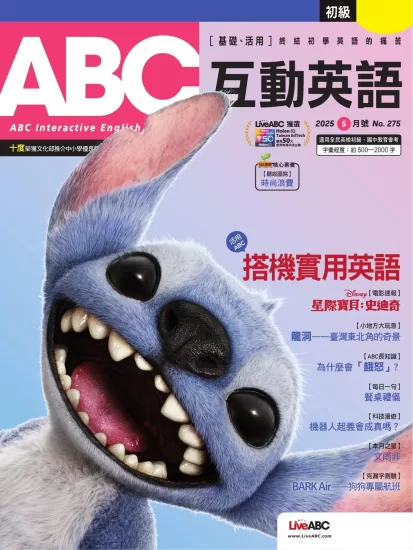ABC互动英语-2025.05月号下载PDF电子版网盘订阅-易外刊-英语外刊杂志电子版PDF下载网站