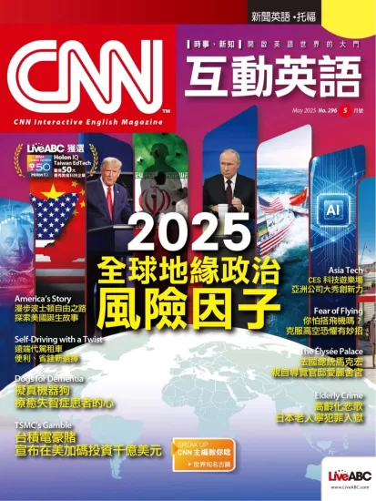 CNN互动英语-2025.05月号下载PDF电子版网盘订阅-易外刊-英语外刊杂志电子版PDF下载网站