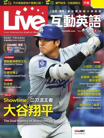 Live互动英语杂志2025.05月号下载PDF电子版网盘订阅-易外刊-英语外刊杂志电子版PDF下载网站