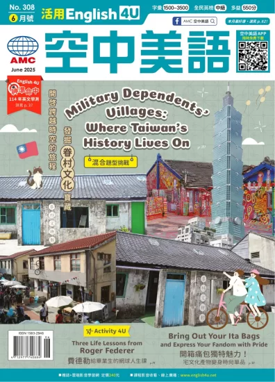 English 4U活用空中美語-2025.06月号下载PDF电子版网盘No.308订阅-易外刊-英语外刊杂志电子版PDF下载网站