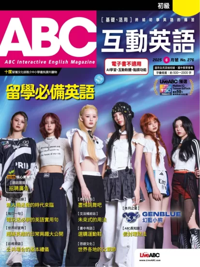 ABC互动英语-2025.06月号下载PDF电子版网盘订阅-易外刊-英语外刊杂志电子版PDF下载网站