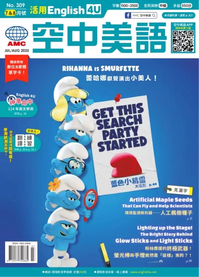 English 4U活用空中美語-2025.07&08月号下载PDF电子版网盘No.309订阅-易外刊-英语外刊杂志电子版PDF下载网站