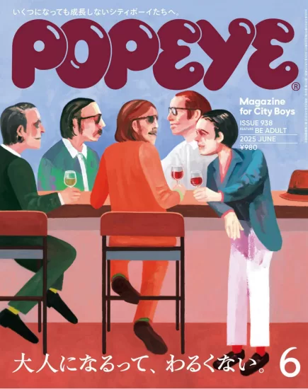 POPEYE-日本男士时尚杂志2025.06月号下载PDF电子版网盘订阅-易外刊-英语外刊杂志电子版PDF下载网站