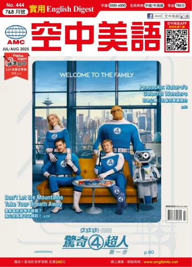 English Digest 實用空中美語-2025.07&08月号下载PDF电子版No.444订阅-易外刊-英语外刊杂志电子版PDF下载网站