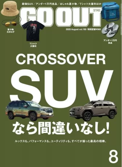 Go Out-2025.08月号日本的户外时尚杂志下载PDF电子版订阅-易外刊-英语外刊杂志电子版PDF下载网站