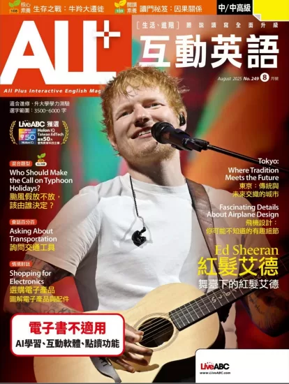 ALL+互动英语杂志2025.08月号下载PDF电子版网盘订阅-易外刊-英语外刊杂志电子版PDF下载网站