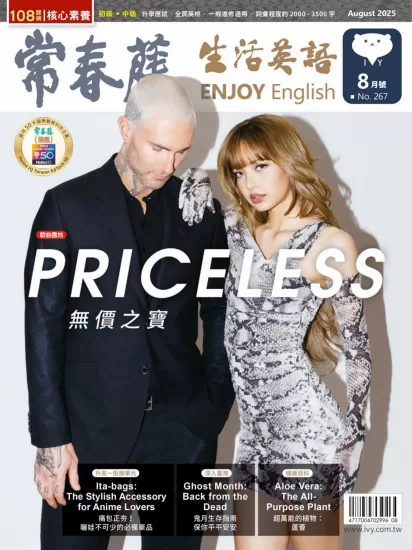 Ivy Life English-常春藤生活英语2025.08月号杂志下载电子版PDF网盘订阅-易外刊-英语外刊杂志电子版PDF下载网站