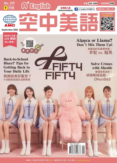 A+English空中美語-2025.09月号下载PDF电子版网盘订阅-易外刊-英语外刊杂志电子版PDF下载网站