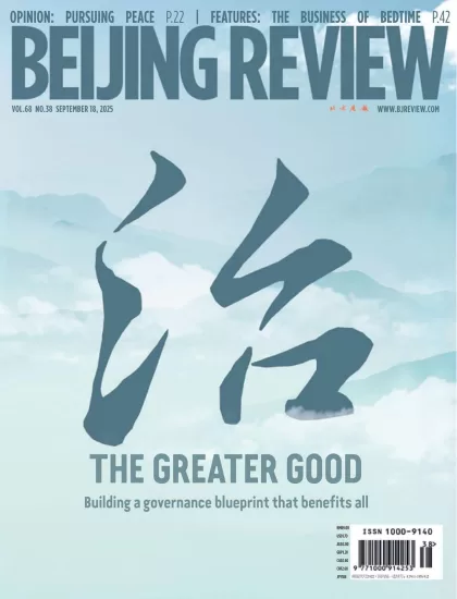 Beijing Review-北京评论2025.09.18期下载PDF电子版网盘杂志订阅-易外刊-英语外刊杂志电子版PDF下载网站