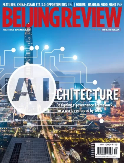 Beijing Review-北京评论2025.09.25期下载PDF电子版网盘杂志订阅-易外刊-英语外刊杂志电子版PDF下载网站
