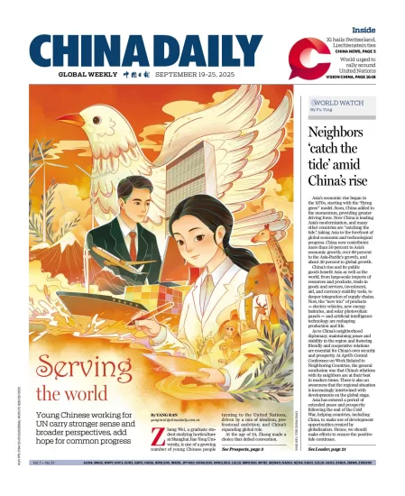 China Daily Asia Weekly-中国日报亚洲周刊2025.09.19期下载订阅-易外刊-英语外刊杂志电子版PDF下载网站
